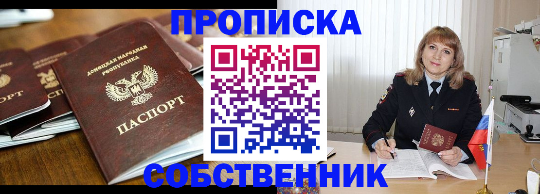 прописка от собственника в Каргополе